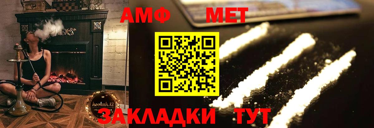 Amphetamine Premium Томск
