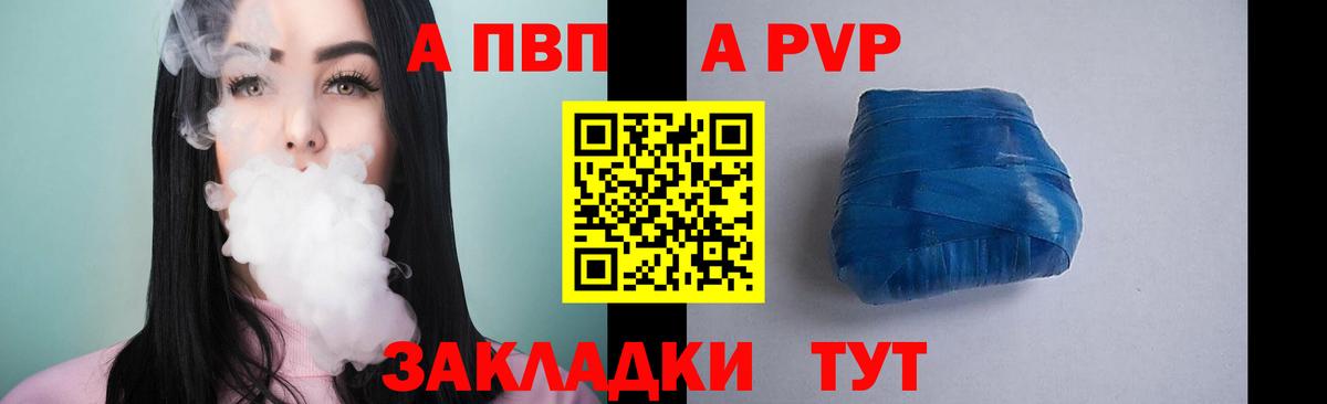 А ПВП Соль Томск