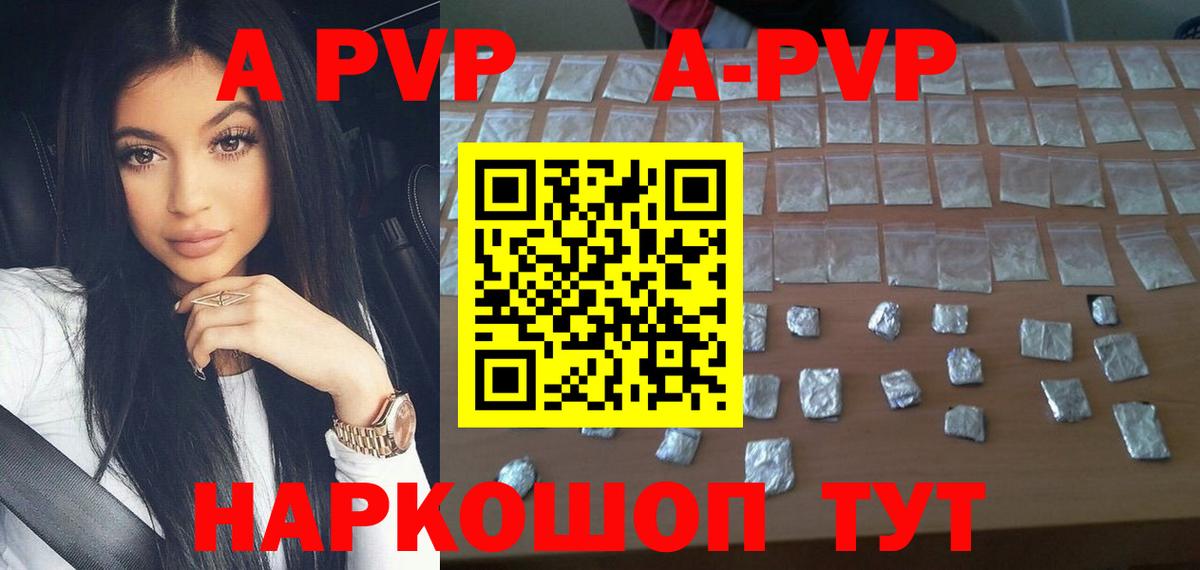 А ПВП Соль  APVP крисы CK  как найти закладки  Томск  Альфа ПВП  APVP СК КРИС  Вход с VPN 