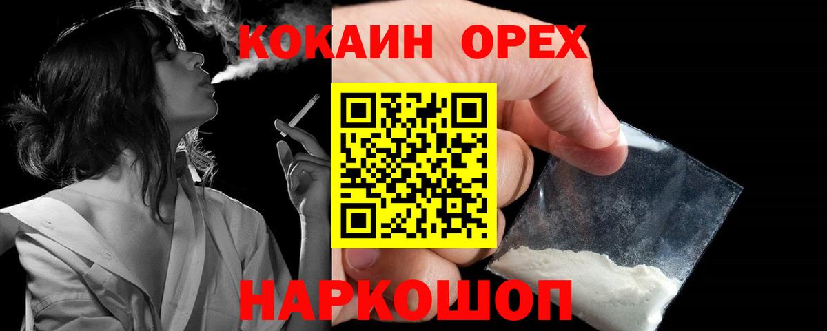 КОКАИН 99% Томск