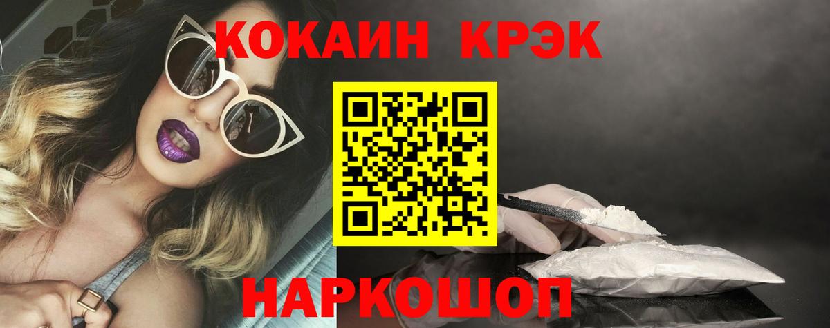 Томск  КОКАИН 99%  Вход с VPN 