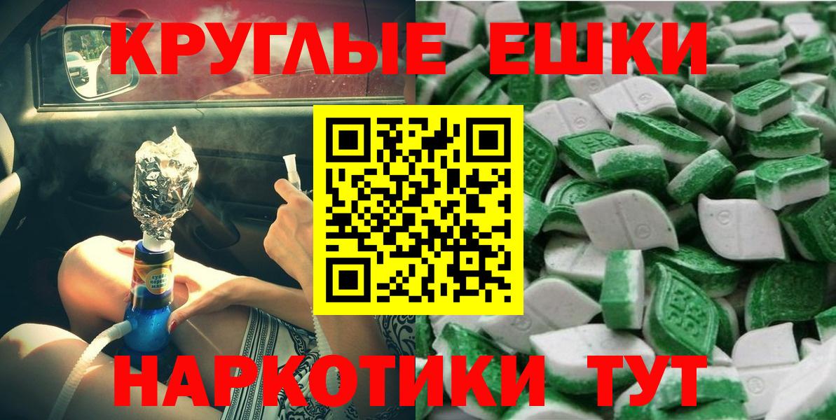 Экстази  ЭКСТАЗИ Punisher  Экстази MDMA  дарк нет какой сайт  Томск  Вход с VPN 