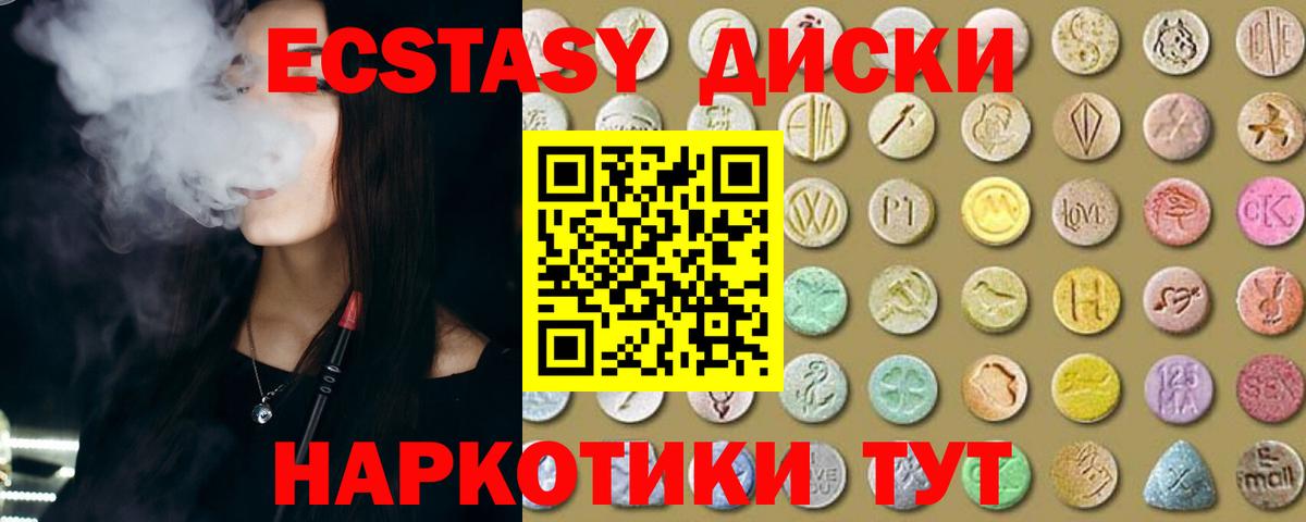 Ecstasy 300 mg Томск