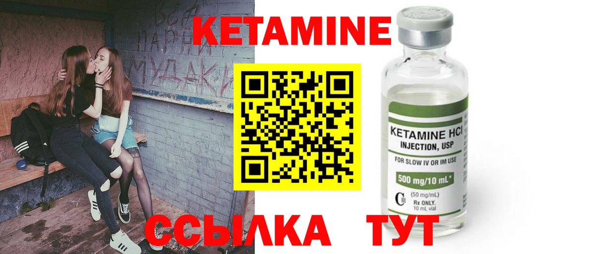 Томск  Кетамин ketamine  Вход с VPN  Кетамин VHQ 