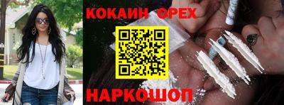кокаин премиум Обь