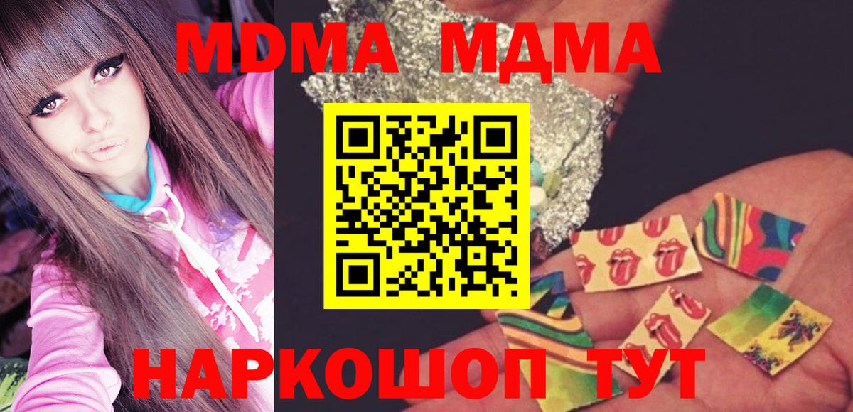 МДМА молли  МДМА  Томск  Вход с VPN 