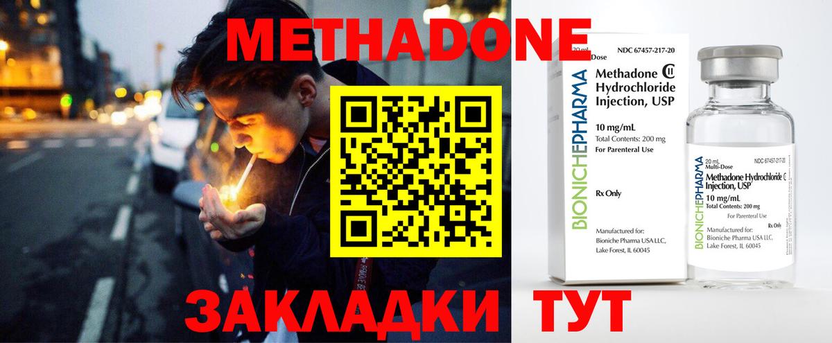 Метадон белоснежный Томск