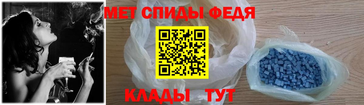 Метамфетамин мет Томск