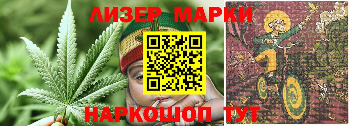 Томск  Марки N-bome 1500мкг  Вход с VPN 