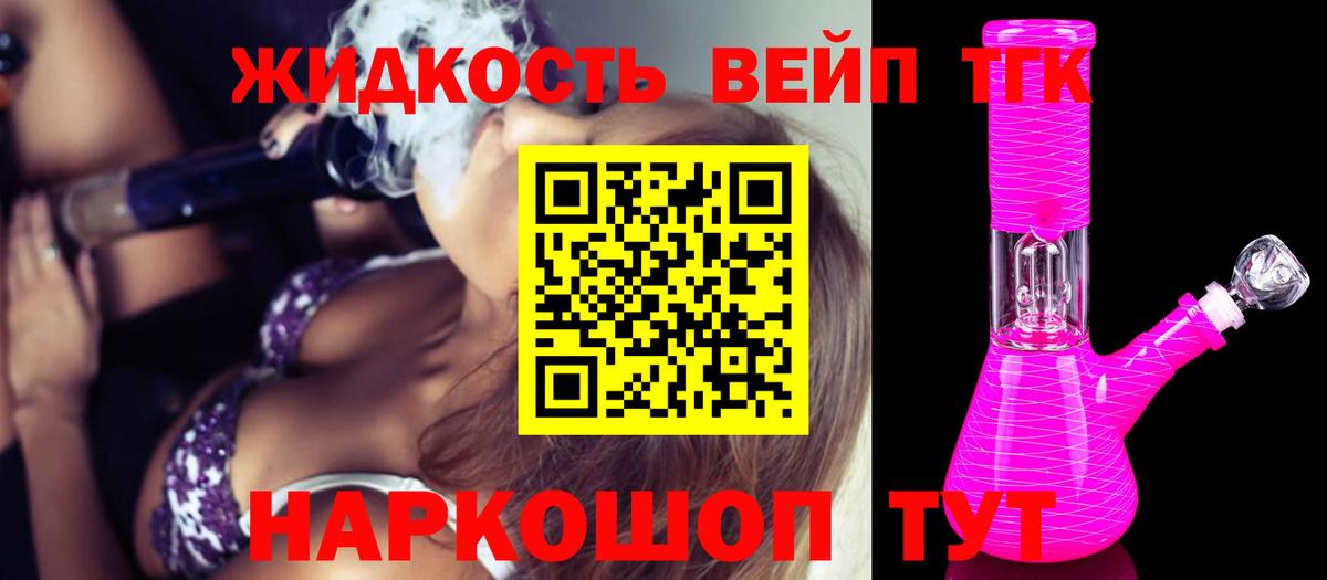 ТГК THC oil  Вход с VPN  ТГК Wax  Томск 